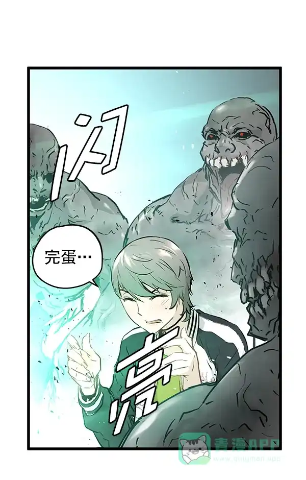 《兰若怪谈》第46话 第53页