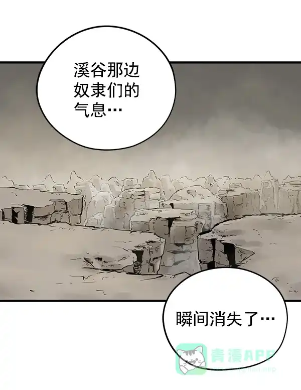 《兰若怪谈》第46话 第73页