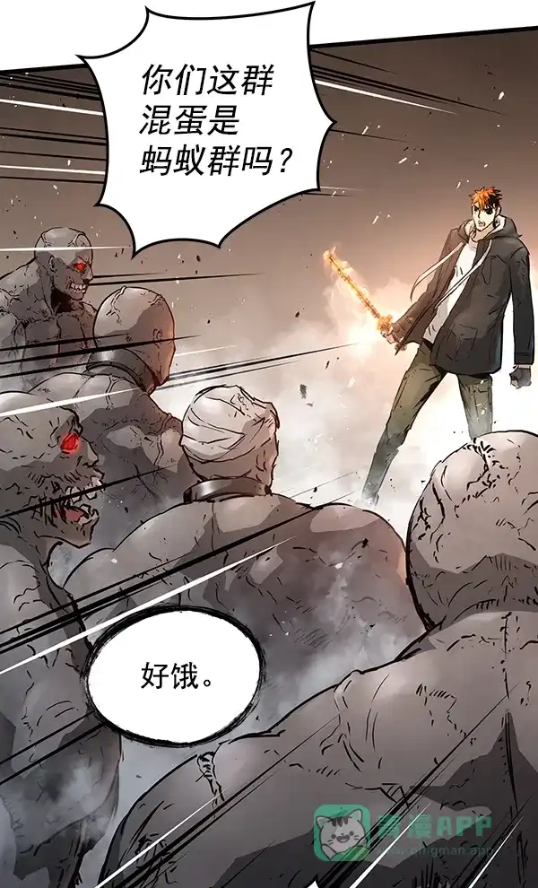 《兰若怪谈》第46话 第21页