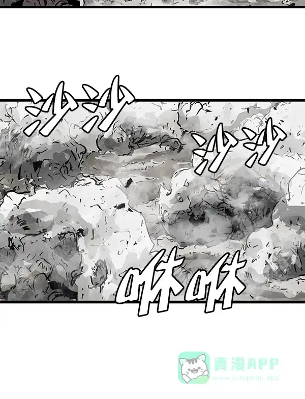 《兰若怪谈》第46话 第84页