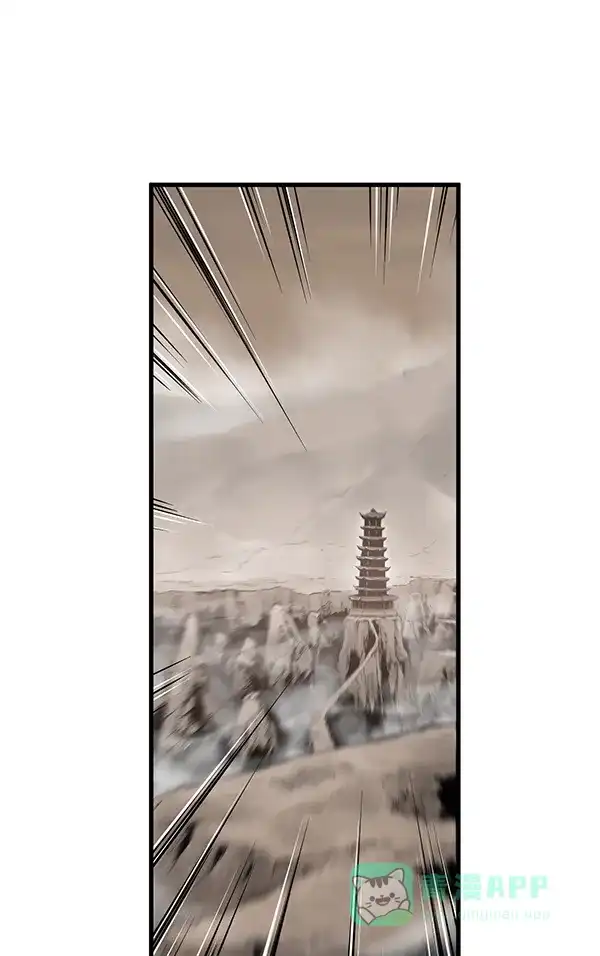 《兰若怪谈》第46话 第66页