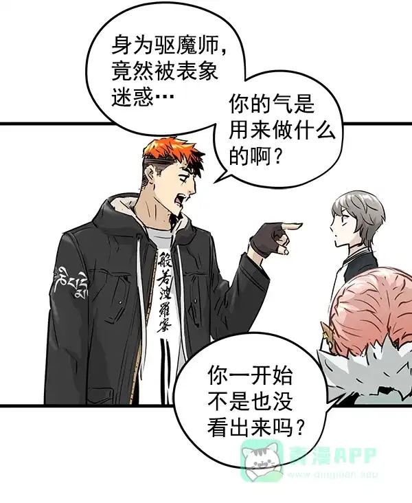 《兰若怪谈》第46话 第96页