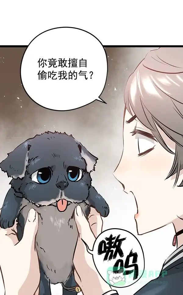 《兰若怪谈》第46话 第100页