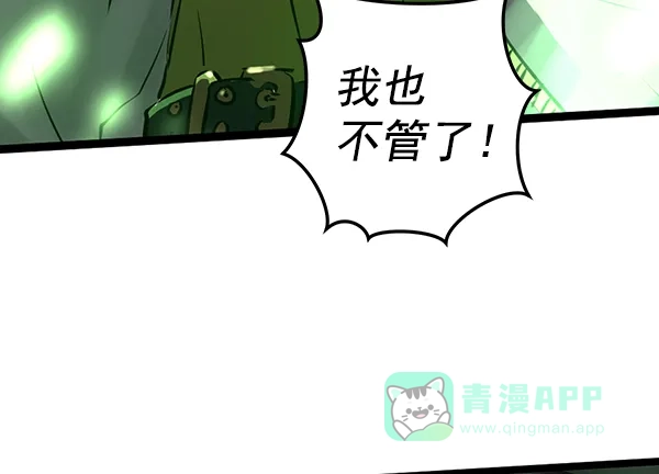 《兰若怪谈》第46话 第42页
