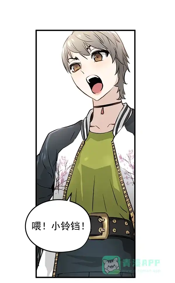 《兰若怪谈》第46话 第99页