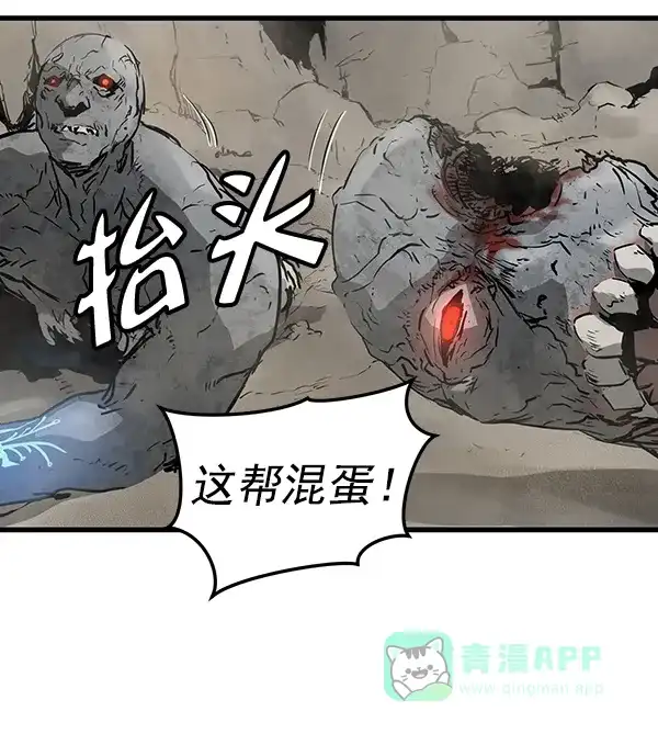 《兰若怪谈》第46话 第32页