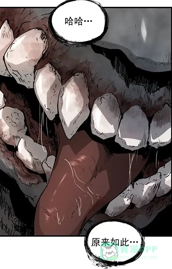 《兰若怪谈》第46话 第136页