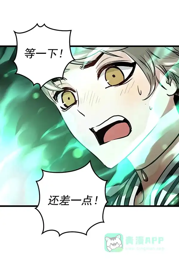 《兰若怪谈》第46话 第29页