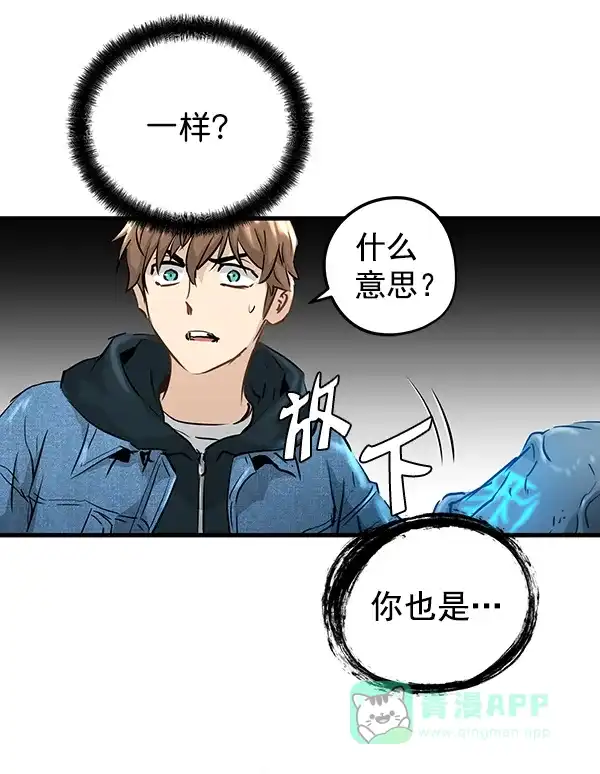 《兰若怪谈》第46话 第131页