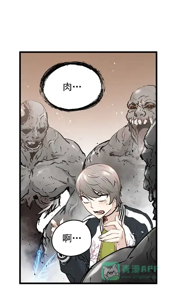 《兰若怪谈》第46话 第52页