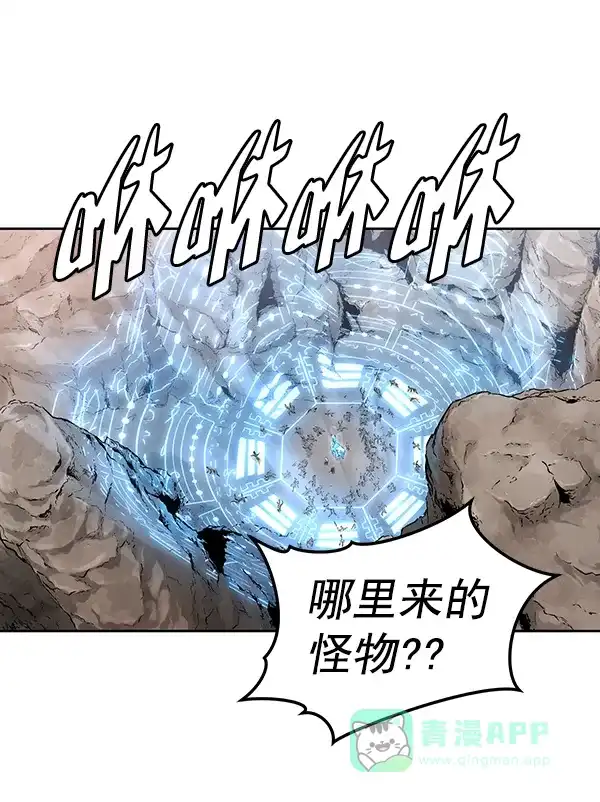 《兰若怪谈》第46话 第93页
