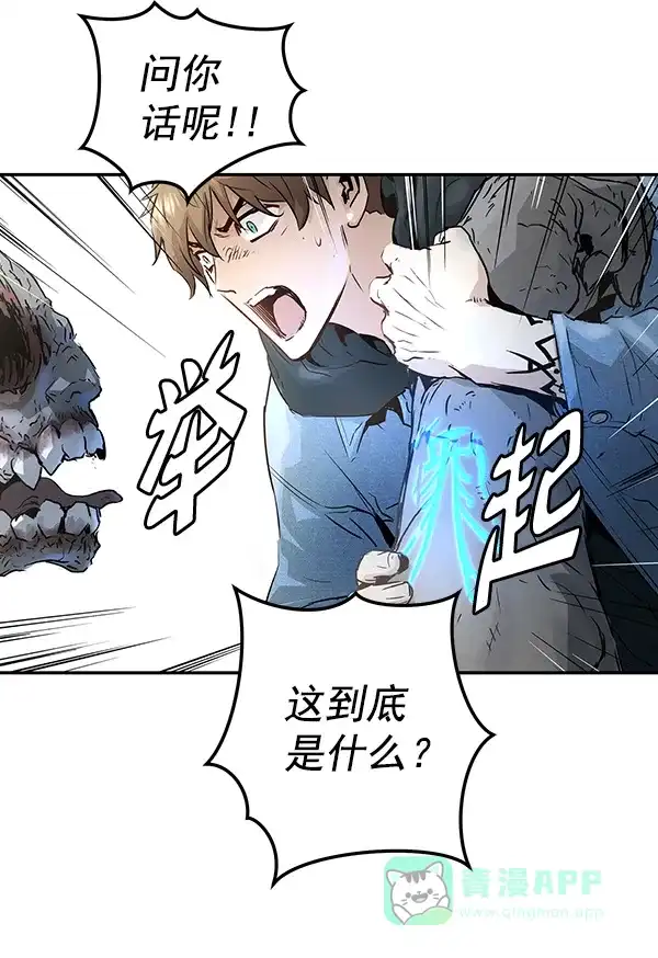 《兰若怪谈》第46话 第126页