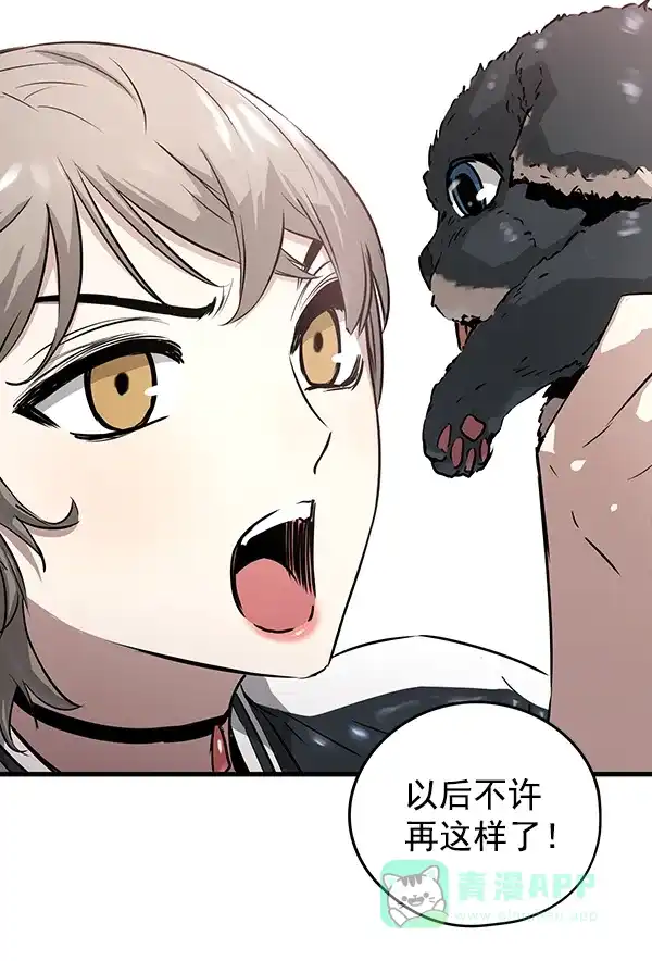 《兰若怪谈》第46话 第103页