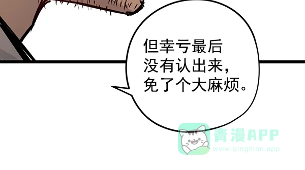 《兰若怪谈》第46话 第111页