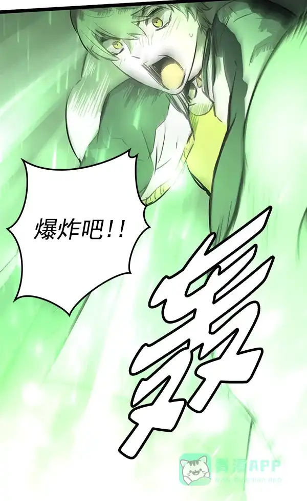 《兰若怪谈》第46话 第43页
