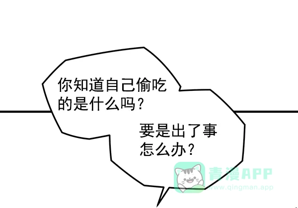 《兰若怪谈》第46话 第102页