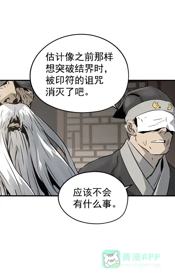 《兰若怪谈》第46话 第74页