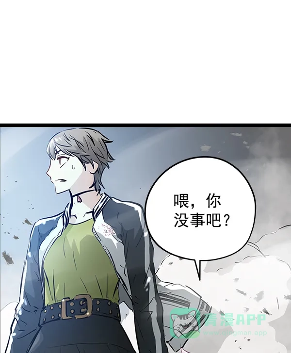 《兰若怪谈》第46话 第86页