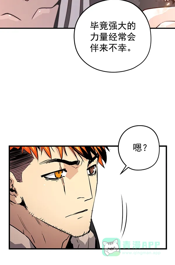 《兰若怪谈》第46话 第113页
