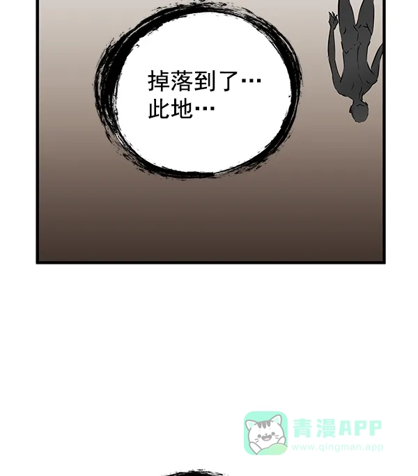《兰若怪谈》第46话 第135页