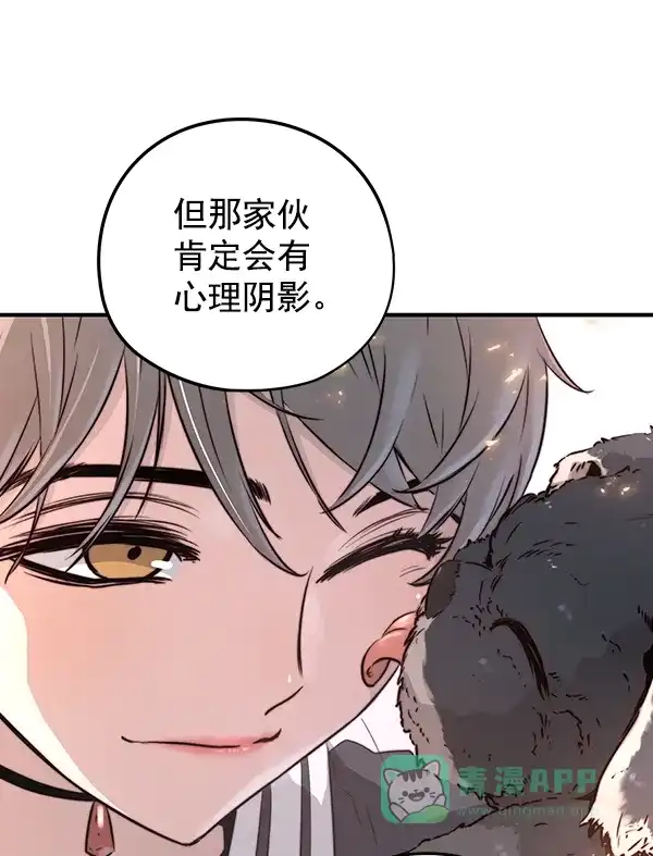 《兰若怪谈》第46话 第112页
