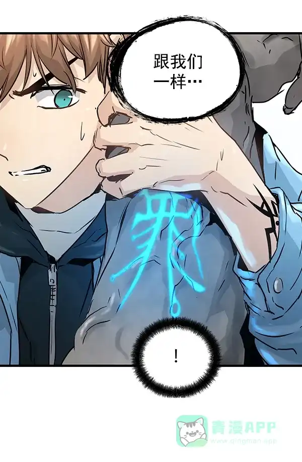 《兰若怪谈》第46话 第130页