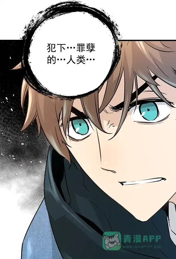 《兰若怪谈》第46话 第132页