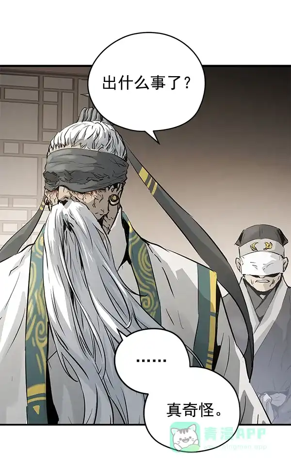 《兰若怪谈》第46话 第72页
