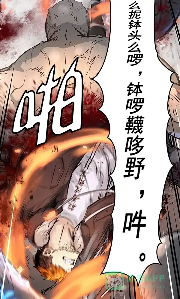 《兰若怪谈》第46话 第17页