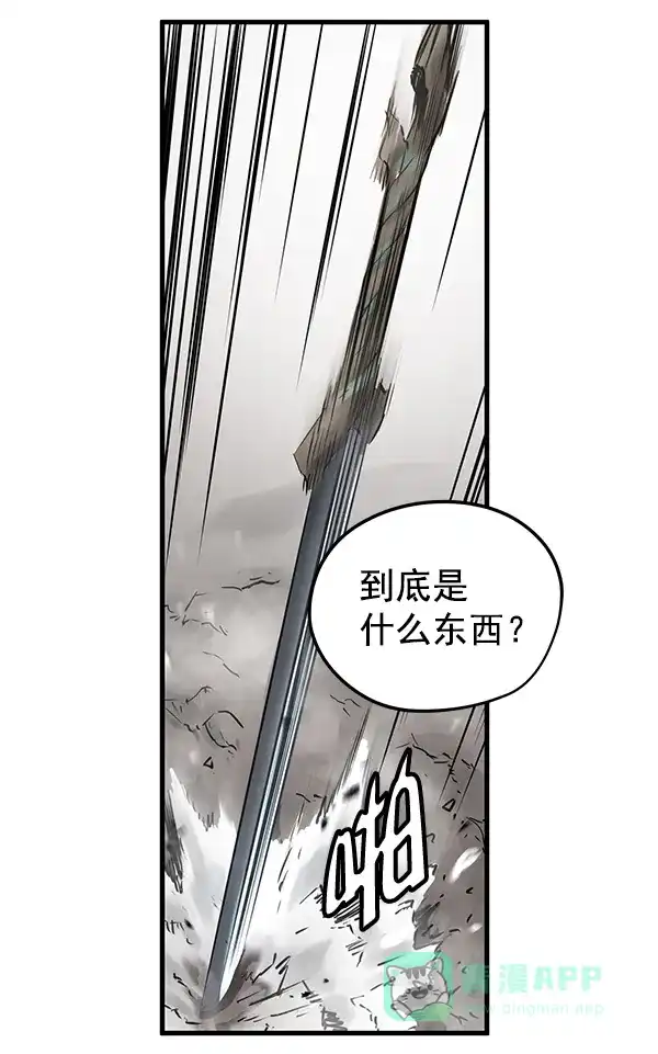 《兰若怪谈》第46话 第123页