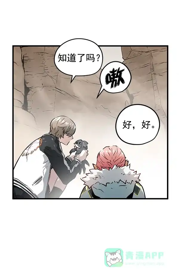 《兰若怪谈》第46话 第104页