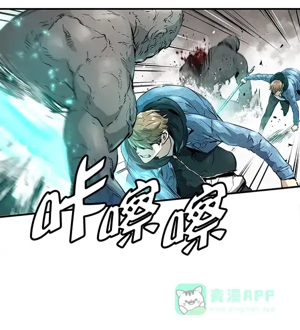 《兰若怪谈》第46话 第8页