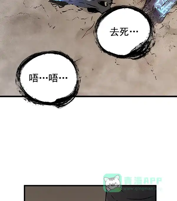 《兰若怪谈》第46话 第118页
