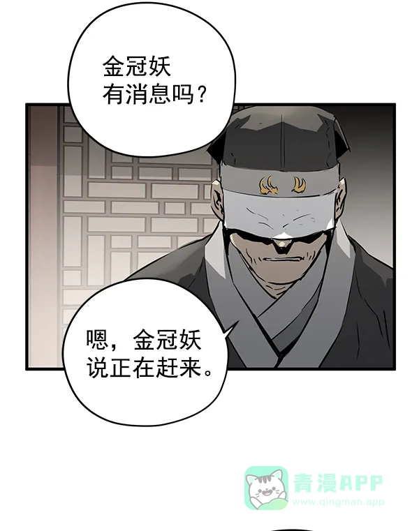 《兰若怪谈》第46话 第77页