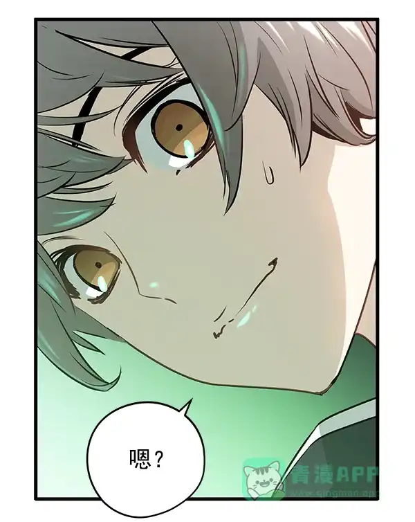 《兰若怪谈》第46话 第47页