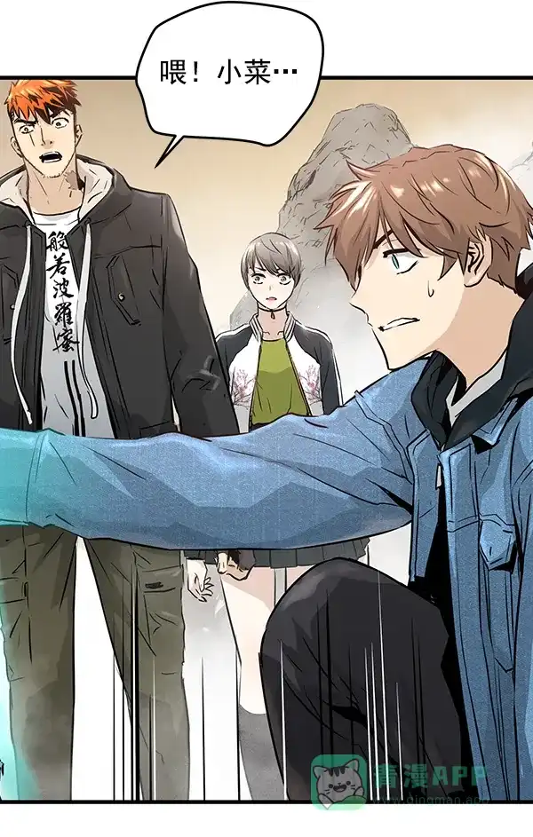 《兰若怪谈》第47话 第28页