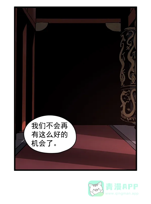 《兰若怪谈》第47话 第80页