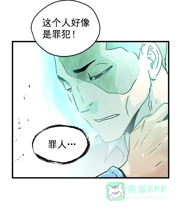 《兰若怪谈》第47话 第32页