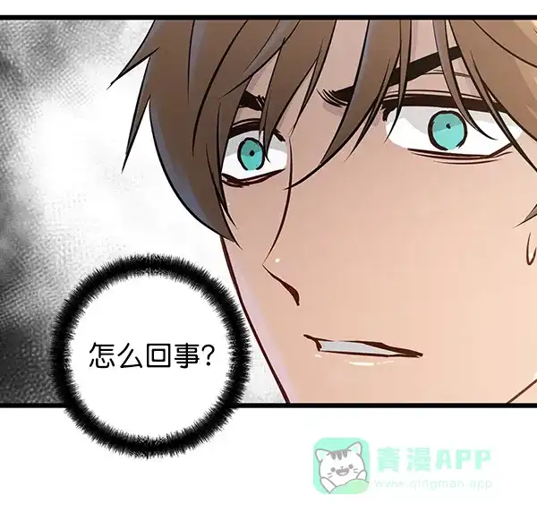 《兰若怪谈》第47话 第21页