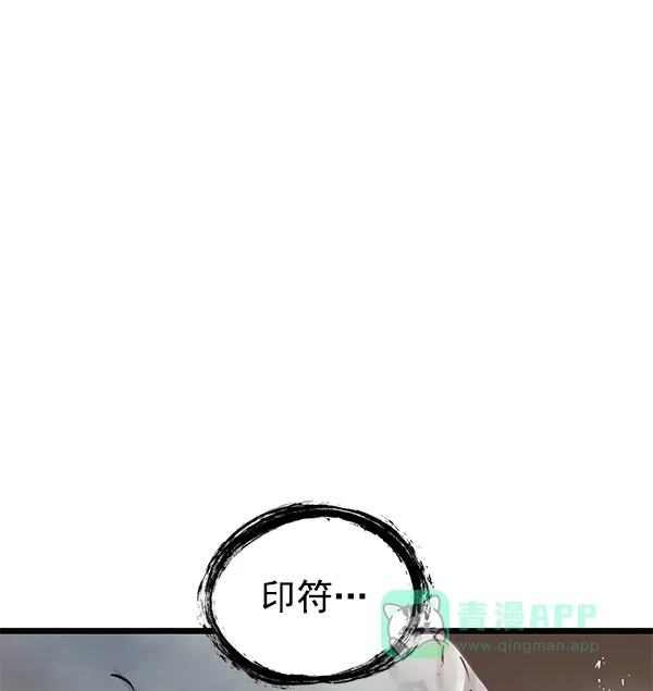 《兰若怪谈》第47话 第2页