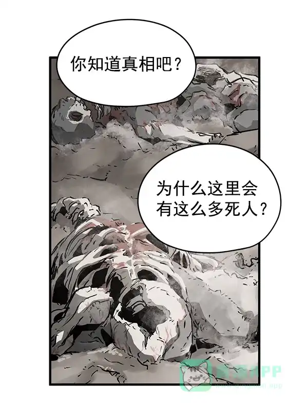 《兰若怪谈》第47话 第48页