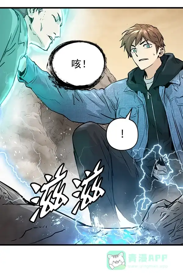 《兰若怪谈》第47话 第53页