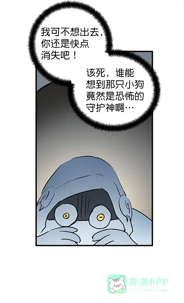《兰若怪谈》第47话 第40页