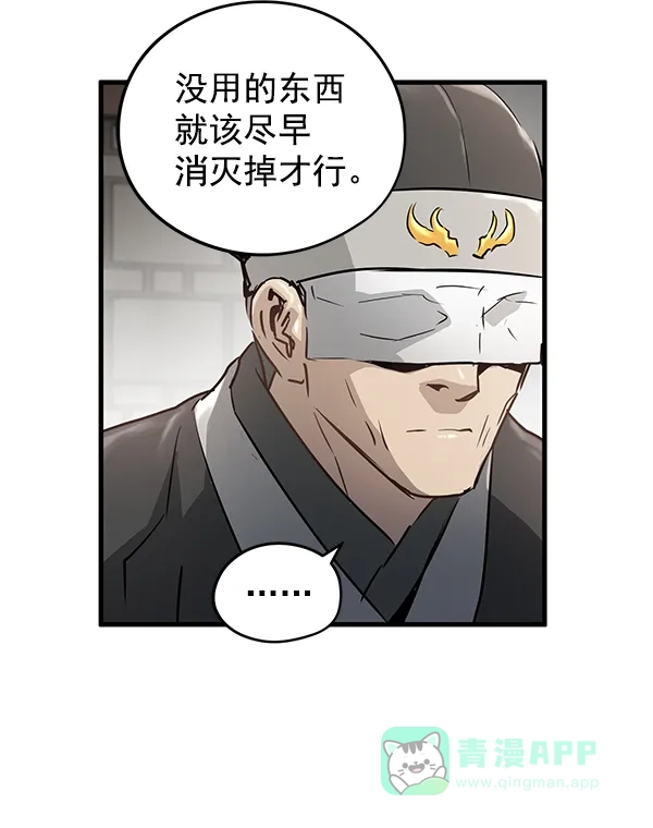 《兰若怪谈》第47话 第67页