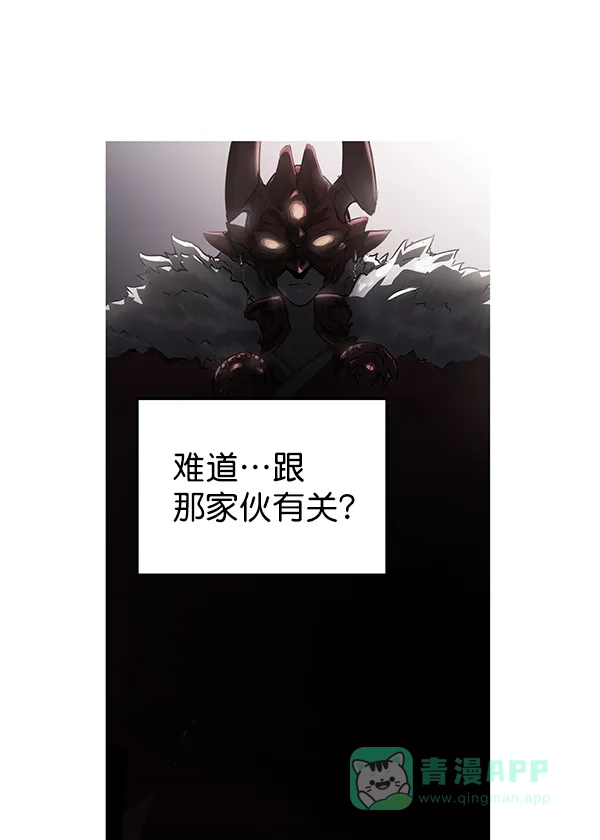 《兰若怪谈》第47话 第127页
