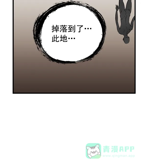 《兰若怪谈》第47话 第9页