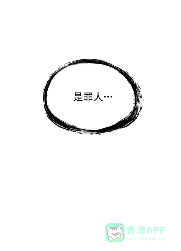 《兰若怪谈》第47话 第14页