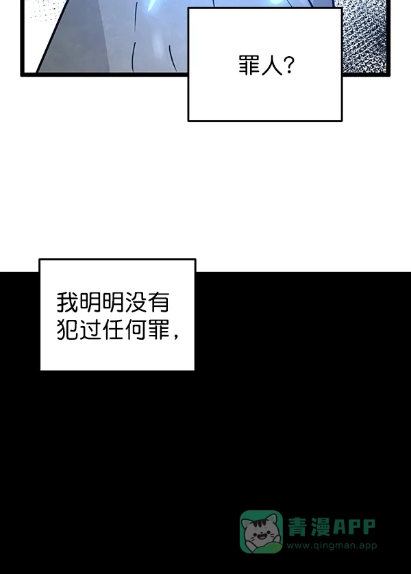 《兰若怪谈》第47话 第125页