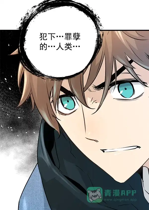 《兰若怪谈》第47话 第6页