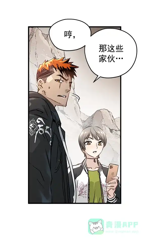 《兰若怪谈》第47话 第36页